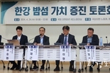 노웅래 의원 '한강 밤섬 가치 증진 토론회' 주최