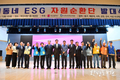 부산시, <우리동네 사회가치경영(ESG) 자원순환단> 발대식 개최