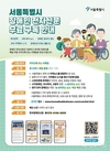 서울시, 장애인 대상 신문 이제 스마트폰에서 손쉽게 확인하세요