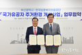 부산시, 한국보훈복지의료공단과 <국가유공자 주거환경 개선사업> 업무 협약 체결
