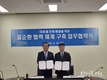 한국환경공단, 한국물순환협회와 미래 물문제 해결 협력 ‘맞손’