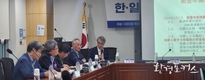곽상언 의원 한·일 국제 원자력 안전 전문가 토론회 개최