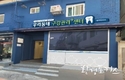 서울시, 용산구 동자동에 <우리동네구강관리 플러스센터> 개소