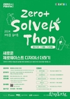 서울시, 제로웨이스트 라이프스타일 문화 확산 위한 <2024 제로플(ZERO+) 페스타> 개최