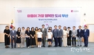 부산시, <아동이 가장 행복한 도시 부산> 아동 삶의 질 지수 향상 위한 구체적 추진방안 논의