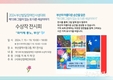 부산시, 나래버스 2호 디자인 위한 <2024 부산발달장애인 사생대회> 수상작 재능기부 협약 체결