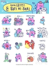서울시, <해치&소울프렌즈 돈 워리 비 해치> 이모티콘 2차 배포 이벤트 진행