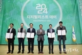 서울시, 디지털 약자의 불편함 없애기 위한 <2024년 디지털 사용성 품질 인증서 수여식> 개최