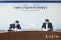 한국수자원공사, 우리은행에 친환경 물에너지 공급으로 탄소중립 달성 지원