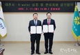 수자원공사와 대전시, 지역기업의 혁신성장 지원 위해 함께해