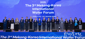 메콩지역 물 관리 개발협력 주도 국제 물포럼 개최