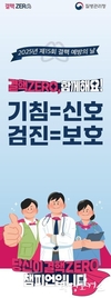 부산시, 제15회 결핵예방의 날과 결핵예방 주간 맞아 결핵예방 홍보 위한 합동 캠페인 실시