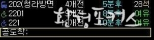 인천시, 자동차 전용도로 경유하는 일반버스에 대해 잔여좌석 안내 서비스 시작