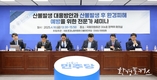산불발생 대응방안과 산불발생 후 환경피해 예방을 위한 전문가 세미나