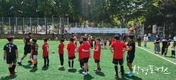 서울시, 다문화가정의 건강한 성장 지원 위해 <FC서울과 함께하는 다문화 축구교실> 운영