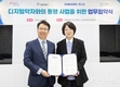 서울시, 삼성에스원과 <디지털 약자와의 동행> 사업 위한 업무협약 체결