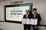 포장재 공제조합, 화우와 법률 대응 협력 자원순환 사회 구축