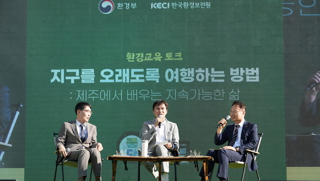 ‘제4회 환경교육주간’ 성료... “세대와 지역을 아우른 환경교육 축제”