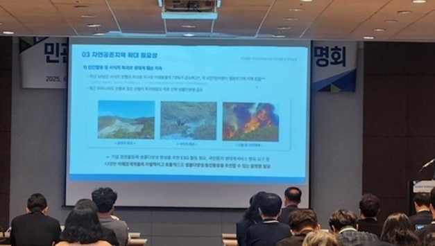 민관 손잡고 '자연순증'으로… ESG 기반 자연환경복원 시대 열린다