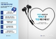 서울시, 지하철 내 휴대전화 이용 시 이어폰 착용 필요 알리는 홍보 캠페인 진행