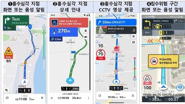 홍수기에 국민의 도로 안전을 지키기 위해 기업과 정부 간 협력