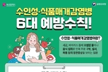 부산시, 수인성·식품매개감염병 발생 증가에 따라 손 씻기와 음식물 익혀먹기 등 예방수칙 당부