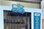 서울시, 폭염 취약계층 보호 위해 병물 아리수 총 40만 병 공급