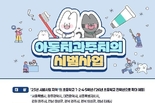 서울시, 초등학생 약 24만 명 대상으로 구강검진과 예방 중심의 치과 진료 본격적으로 시행