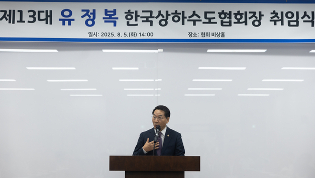 유정복 인천시장, 제13대 한국상하수도협회장 취임… “스마트 물관리·탄소중립 추진”