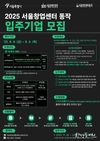 서울시, 장년층의 기술창업 지원 위해 창업지원시설 입주기업 모집에 중장년 쿼터제 도입