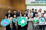 서울시, 탄소중립 실현 위해 시민이 직접 시 기후정책 평가하는 <기후정책 시민평가단> 발족