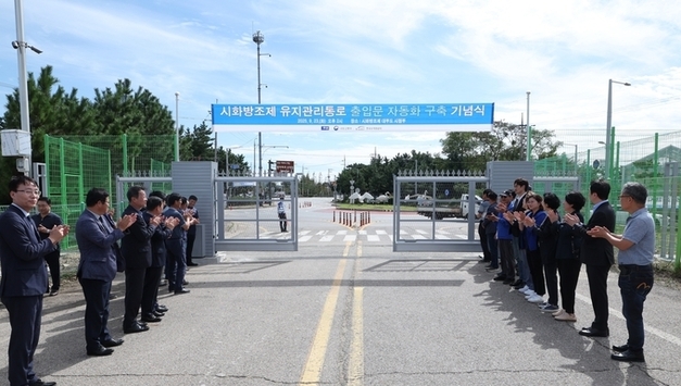 한국수자원공사, 시화방조제 유지관리통로를 긴급차량에 개방하여 지역사회 안전망 강화
