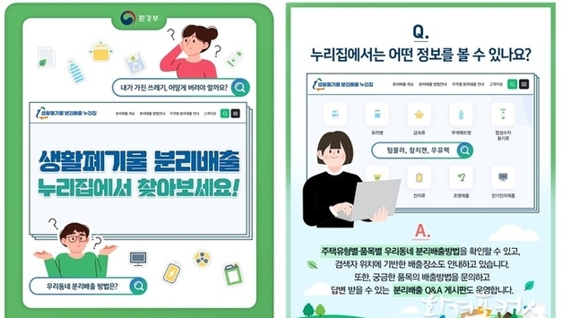환경부 깨끗하고 쾌적한 추석 즐겨요… 연휴 생활폐기물 안정적 관리