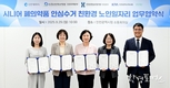 인천시, <폐의약품 안심분리수거 노인일자리 확대 업무협약> 체결