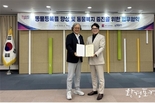 부산시, 동물등록률 향상 및 동물복지 증진 위해 ㈜유니온바이오메트릭스와 업무협약 체결