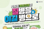 서울시, 15일부터 65세 이상 어르신 대상으로 독감과 코로나19 예방접종 무료로 실시