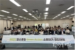 부산시, <2025년 탄소중립 그린액션 소문내기 경진대회> 개최