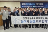 인천시, 기후에너지환경부에 <인천 공공주도 해상풍력 집적화단지> 지정 신청서 공식 제출