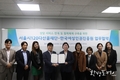 서울시, 여성폭력 피해자 상담서비스 연계 및 협력체계 구축 위해 120다산콜-여성인권진흥원 업무협약 체결