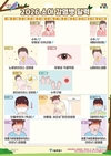 서울시, 계절별로 유행하는 소아감염병 정보 한눈에 <2026년 소아감염병 달력> 개정판 제작