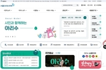 서울시, <서울아리수본부 누리집> 프로그램 예약 기능을 추가 등 이용환경 대폭 개선