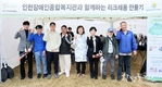 인천시, 다함께 행복 프로젝트로 장애-비장애 주민 공동체 형성의 발판을 마련