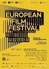 서울시, 영화를 매개로 유럽 각국의 문화와 사회를 소개하는 <제11회 유럽영화제> 개최