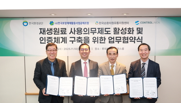 포장재재활용공제조합, 유통지원센터, 한국환경공단, 컨트롤유니온코리아 재생원료 순환 체계구축키로