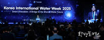 “AI로 여는 기후위기 대응 물관리 혁신”… KIWW 2025 대구 개막