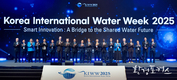 “AI로 여는 기후위기 대응 물관리 혁신”… KIWW 2025 대구 개막