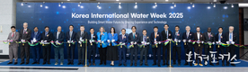 “AI로 여는 기후위기 대응 물관리 혁신”… KIWW 2025 대구 개막