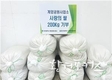 인천시, 연희공원 내 논습지 활용해 재배·수확한 쌀 200㎏ 인천광역시사회복지협의회에 기부