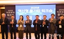 2025 혁신형 물기업, 글로벌 전환점에 서다