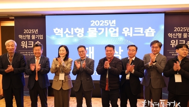 2025 혁신형 물기업, 글로벌 전환점에 서다